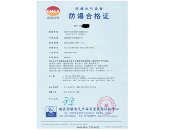 粉塵防爆跑偏開(kāi)關(guān)